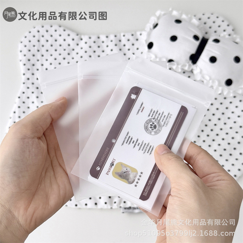 ins蓝博主同款滑条袋合集小卡打包自封袋大容量礼品diy包装高颜值|undefined