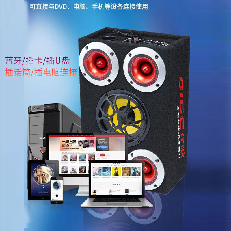 工場メーカー卸売り車載音響大出力5ラッパサブウーファbluetooth USBカード角型スピーカー音響|undefined