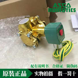 HT8316G066 220/50,美国ASCO电磁阀,1/2'NPT螺纹