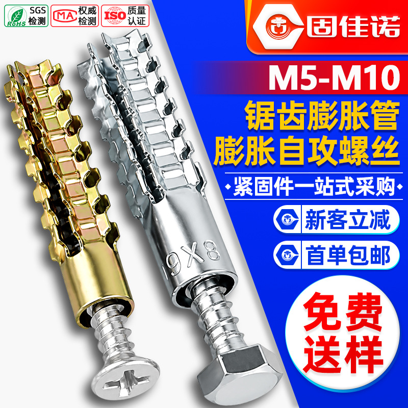 Винты распорные Gunjiano M5*30 сине-белый цинк