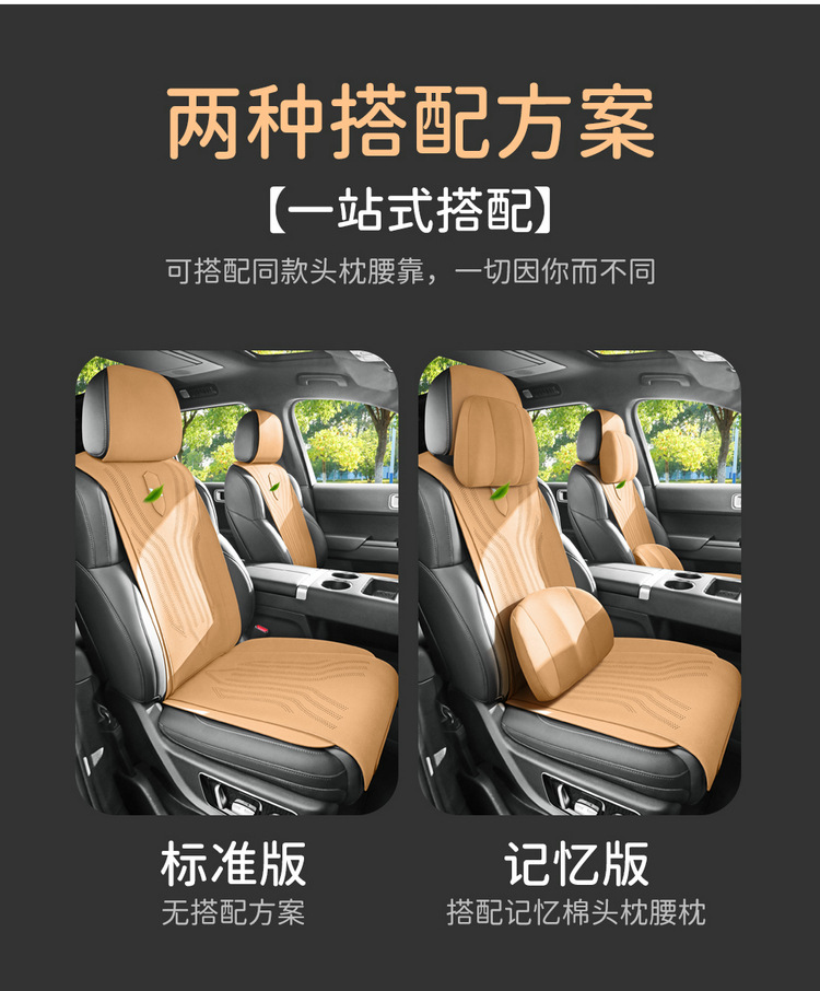 Suitable for ideal L8/L9 four-seat six-seat special car seat cushion suede half bag four-season universal saddle cushion