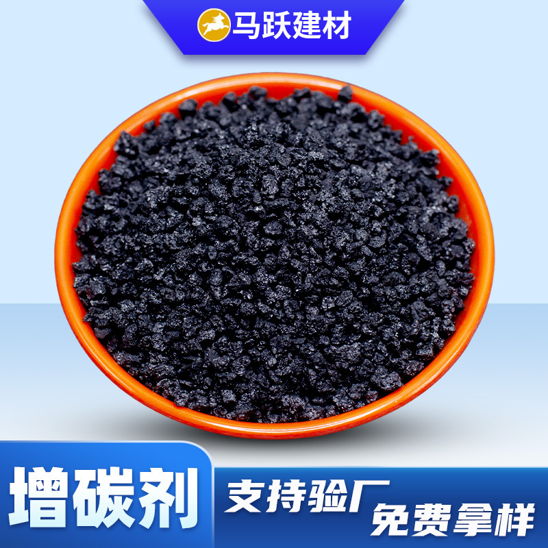 高碳低碳石墨化石油焦增碳剂钢厂冶炼石油焦增碳剂冶金铸造石油焦