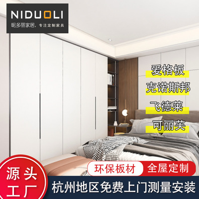 Hangzhou The whole house customized factory wholesale Dresser Closet door cupboard Door Customized Whole wardrobe customized
