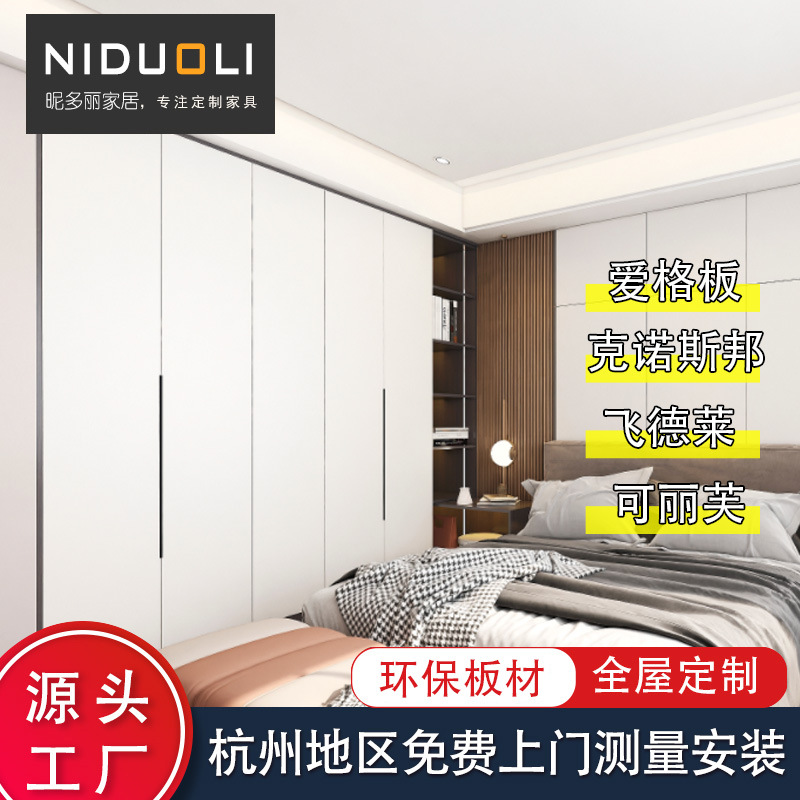 Hangzhou The whole house customized factory wholesale Dresser Closet door cupboard Door Customized Whole wardrobe customized