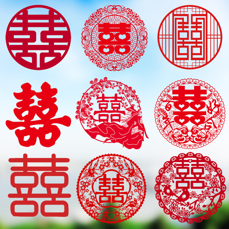喜字婚房装饰玻璃剪纸静电贴结婚喜字贴纸婚庆玻璃贴窗花用品大全|undefined