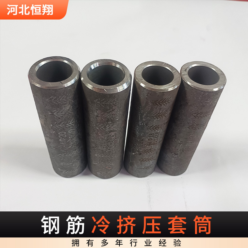 16冷挤压套筒铁路桥梁钢筋连接件挤压式钢筋接驳器国标钢筋连接头