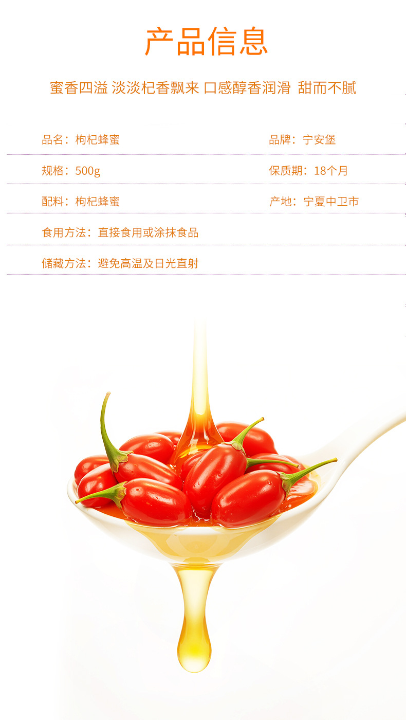 Ning'anbao Goji Honey 500g Chinese Wolfberry Blossom Honey Ready to Eat preparation