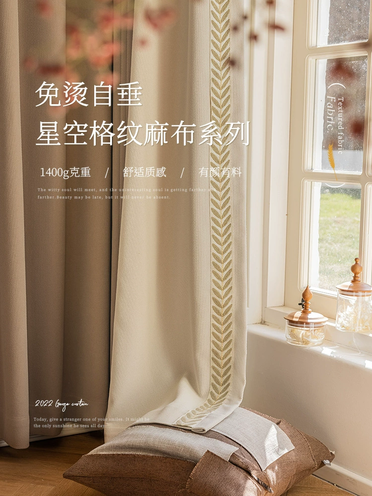 Creamy colored cloth for living room, simple and elegant design, cotton and linen