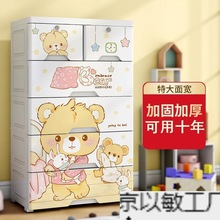 收纳柜子儿童塑料衣柜五斗鞋柜收纳架收纳盒整理收纳箱卡通抽屉式