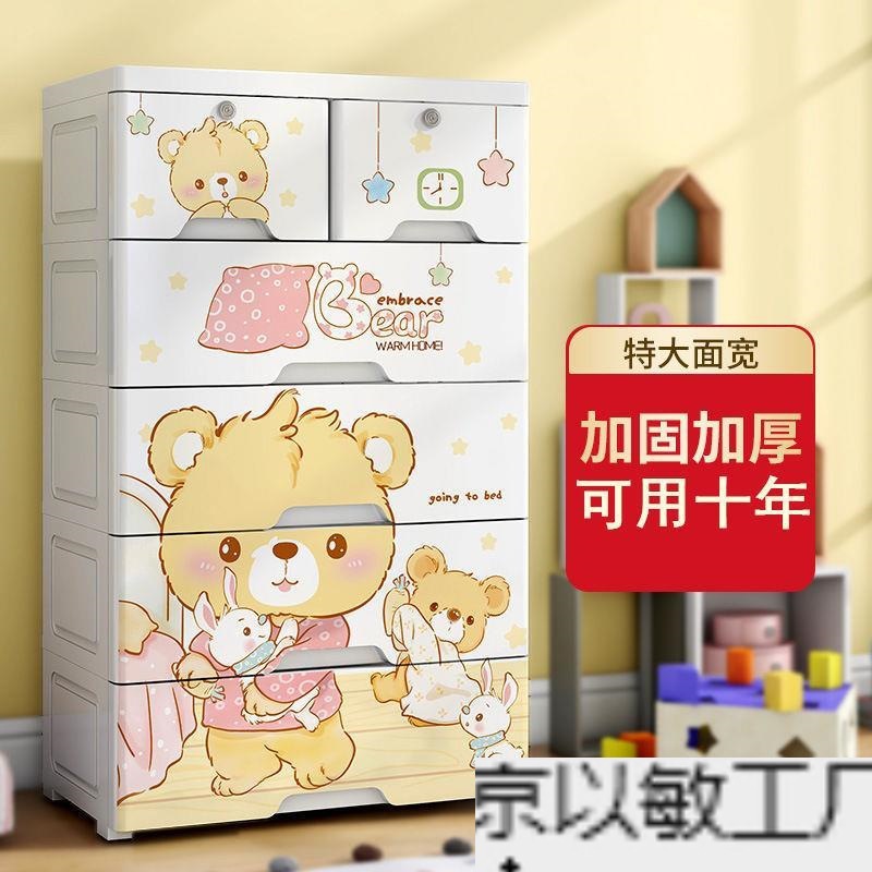 收纳柜子儿童塑料衣柜五斗鞋柜收纳架收纳盒整理收纳箱卡通抽屉式