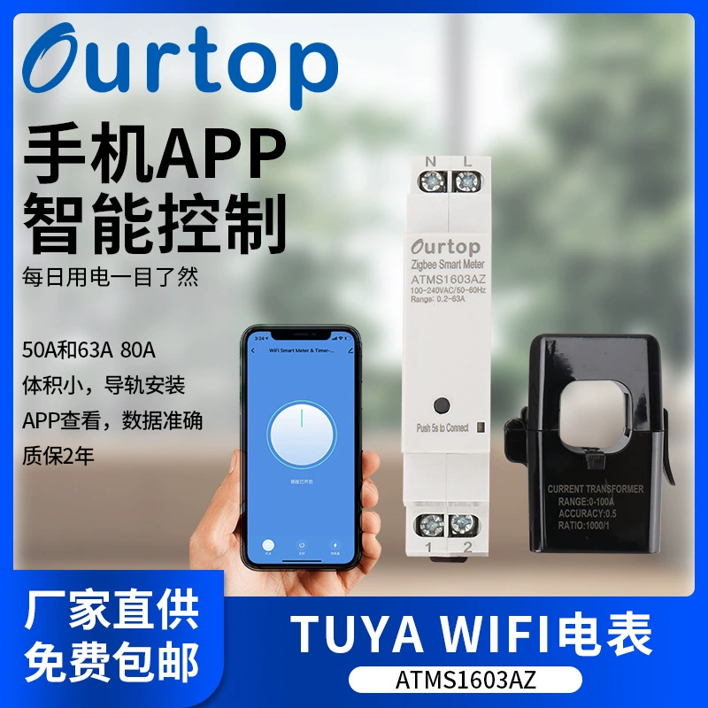 Умный счетчик электроэнергии ZIGBEE Tuya, беспроводной смарт-счетчик ATMS1603AZ, управление счетами за электроэнергию через мобильное приложение