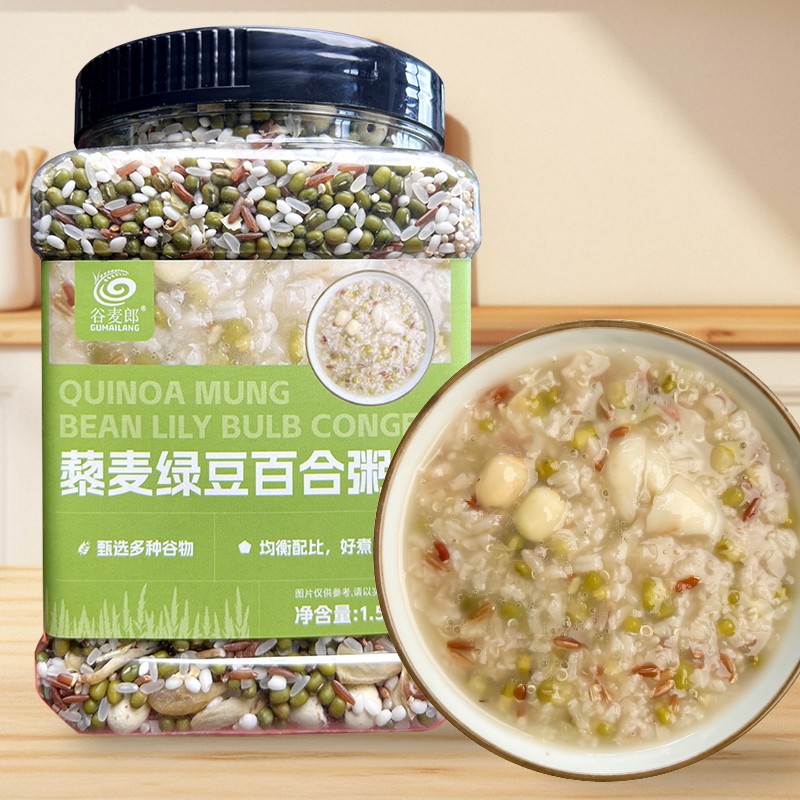 谷麦郎藜麦绿豆百合粥料1.5kg五谷杂粮八宝粥绿豆莲子粥银耳组合