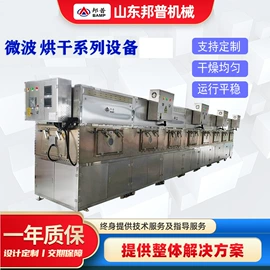 微波干燥设备;工程机械配件;开关电源