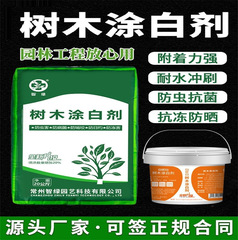 樹木に白剤を塗った果樹防虫防凍大木の幹は白を塗って病気に抵抗して防寒して殺菌して霜に凍る石灰の粉剤を防ぎます。