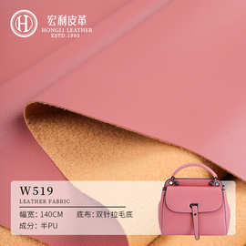 W5191.05mm拉毛底细纹半PU皮革箱包包装手提装具人造皮料跨境热销