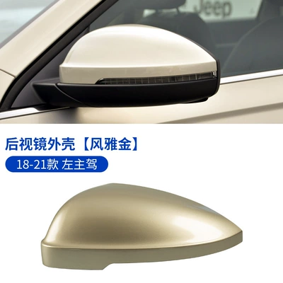 Large field of view rear view auxiliary mirror rearview mirror shell lens frame - 18-21-lavida-rearview-mirror-shell-left-main-driving-elegant-gold-volkswagen-lavida