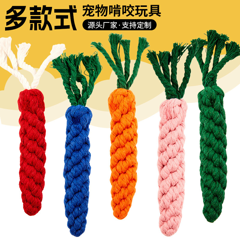 temu热卖宠物玩具棉绳编织胡萝卜狗狗磨牙耐咬玩具宠物用品批发