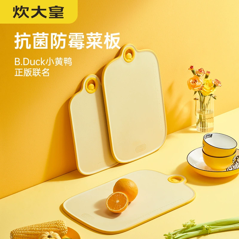 Плита King B.DUCK маленькая Желтая разделочная доска DUCK Бытовая Антибактериальная и устойчивая к плесени пластиковая разделочная доска Кухня для дополнительной еды разделочная доска для фруктов