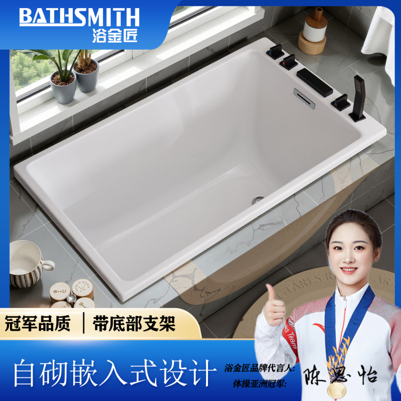 Embedded Acrylic Bathtub for Small Apartments, Freestanding, Japanese-Style Deep Soaking, Suitable for Home Use, Hotels, and Guesthouses, Self-Installation