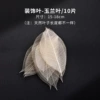 Magnolia leaves [10 tablets]