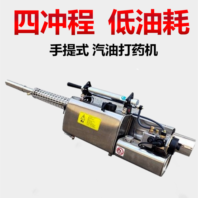 畜禽养殖消毒喷雾机 便携式防疫杀虫打药烟雾机 TS-35A热力弥雾机