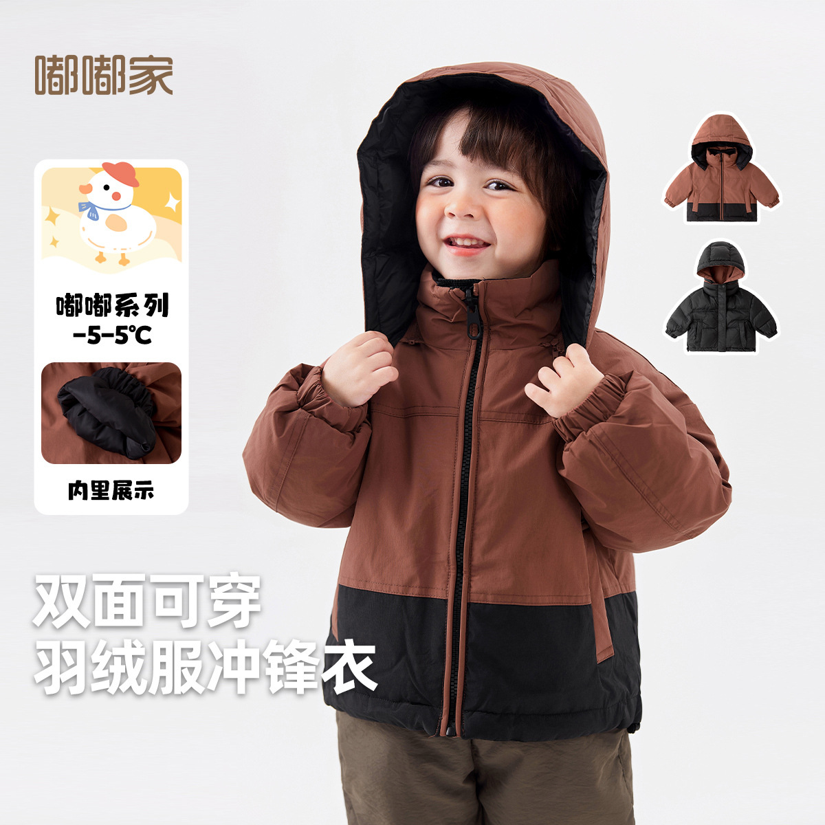 【两面穿】嘟嘟家儿童羽绒服冬季男童衣服冬装加绒女童外套童装潮