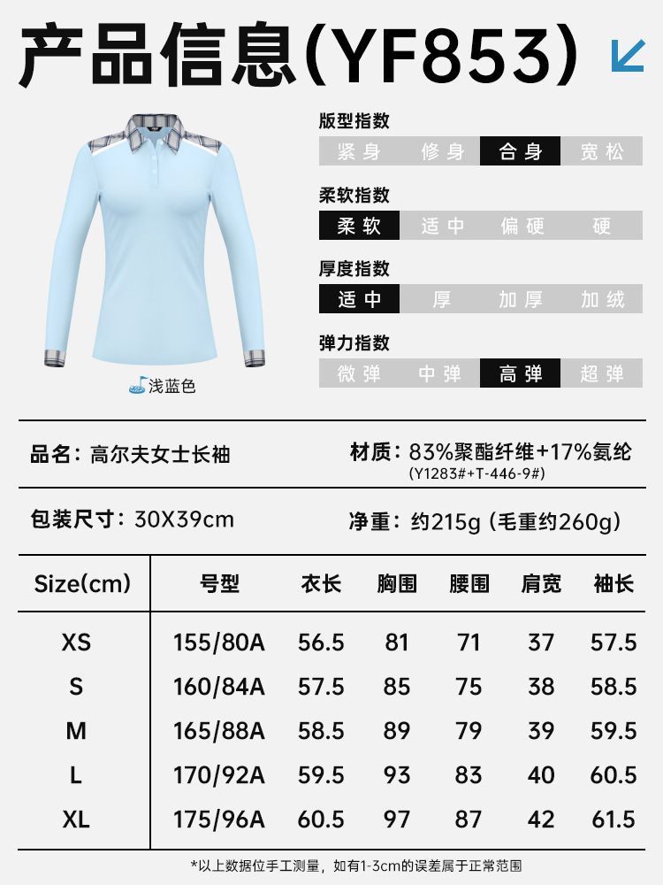 Bộ đồ caddie nữ YF853 KUZ210 gồm áo sơ mi dài tay và quần ca rô — [Áo sơ mi xanh nhạt và quần ca rô xanh xám] Bộ đồ caddie nữ YF853 KUZ210, Nếu bạn cần [cùng phong cách quần áo nam], vui lòng liên hệ với dịch vụ khách hàng để tùy chỉnh, [Áo sơ mi xanh lam nhạt quần ca rô trắng xanh lục] Bộ đồ caddie nữ YF853 KUZ210, [Áo màu xanh nhạt và quần màu xanh nhạt] Bộ đồ caddie nữ YF853 KUZ210