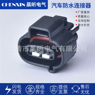 3孔适用丰田车速传感器插头DJ7037F-2.2-21米表感应插头6248-5316