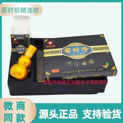 苗の時珍のツボの圧力は黒膏を貼って膝の関節を貼ってクリームの福善堂を貼ります。