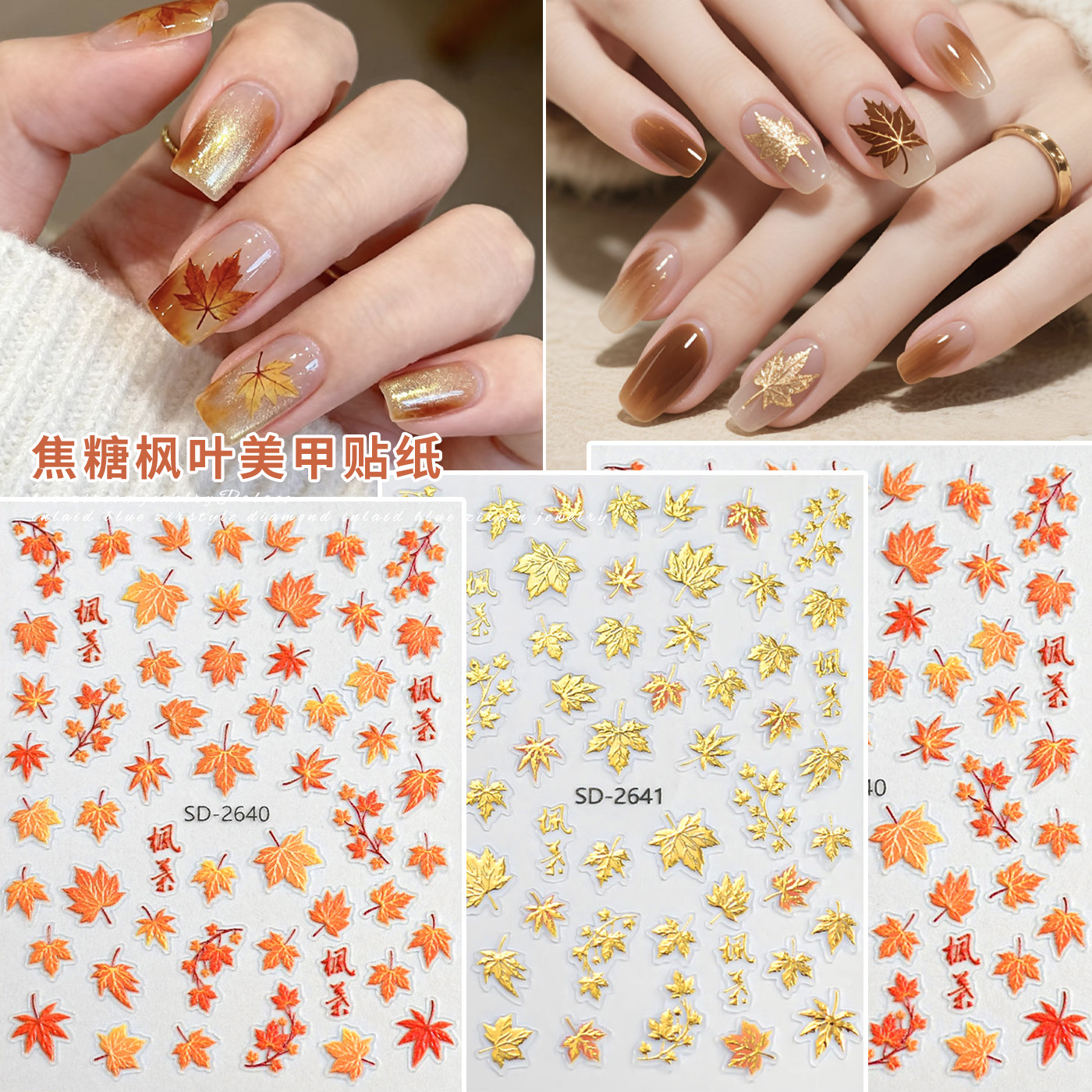 Caramel maple leaf