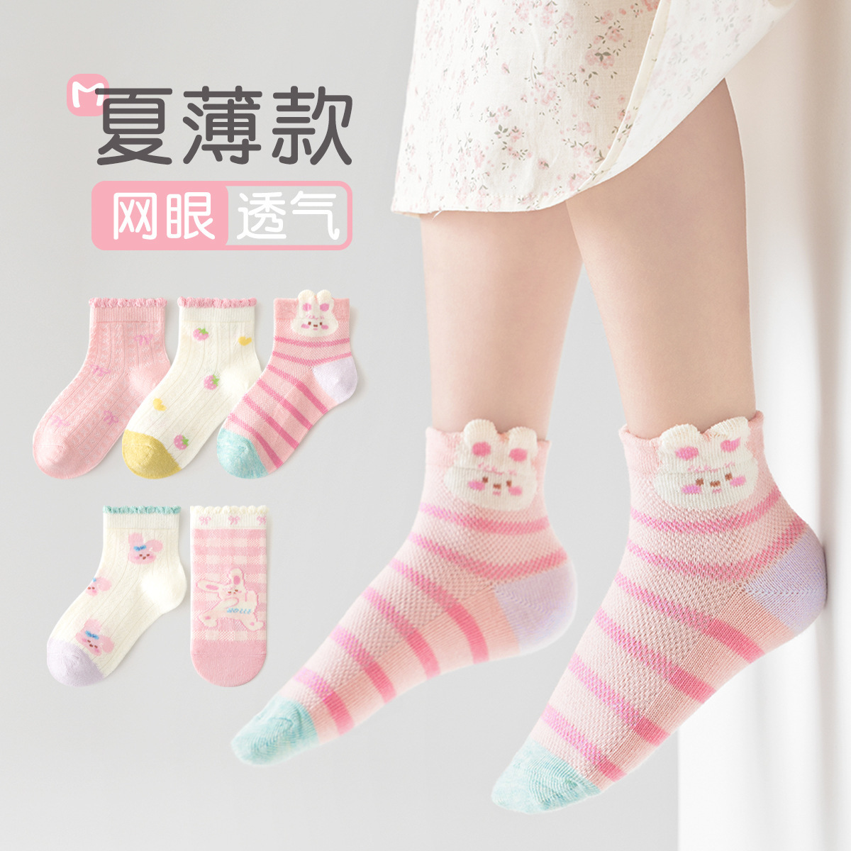 新款女童袜子春夏薄款甜美透气网眼儿童袜子中大童棉袜卡通短袜子