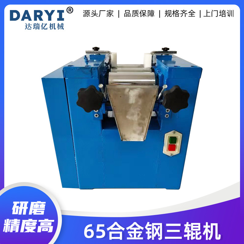 实验室65合金钢三辊研磨机小型三辊机三辊研磨设备免费实验