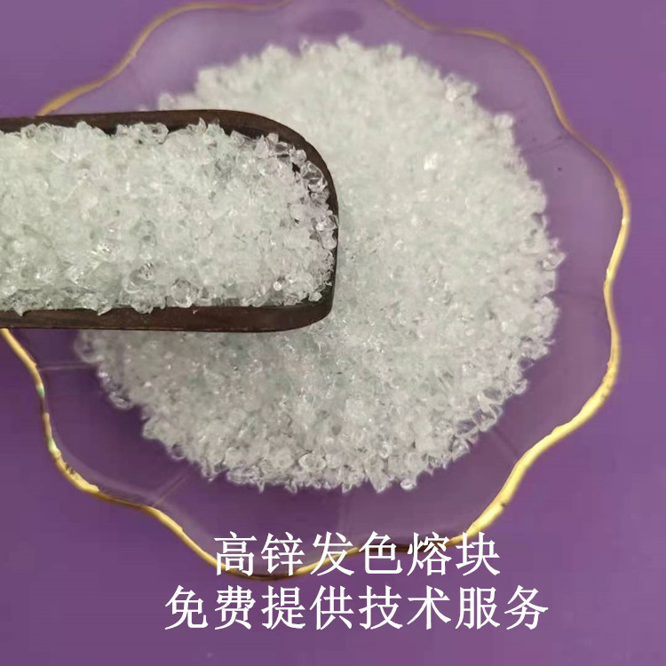 山东现货 透明中低温水晶陶瓷熔块 高锌发色陶瓷釉 陶瓷色釉料