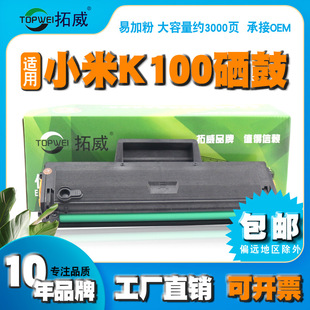 �����m��С��K100ī�ۺ� ����һ�w��ӡ�C�׼ӷ����� K100-C̼�ۺ�