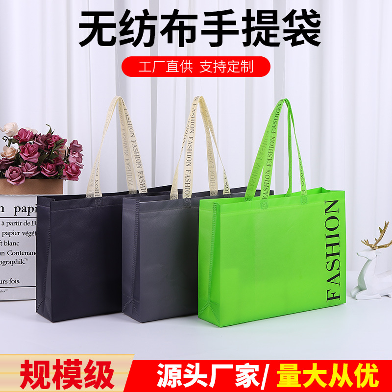 现货无纺布袋服装手提袋可定制购物袋包装袋厂家批发无纺布手提袋