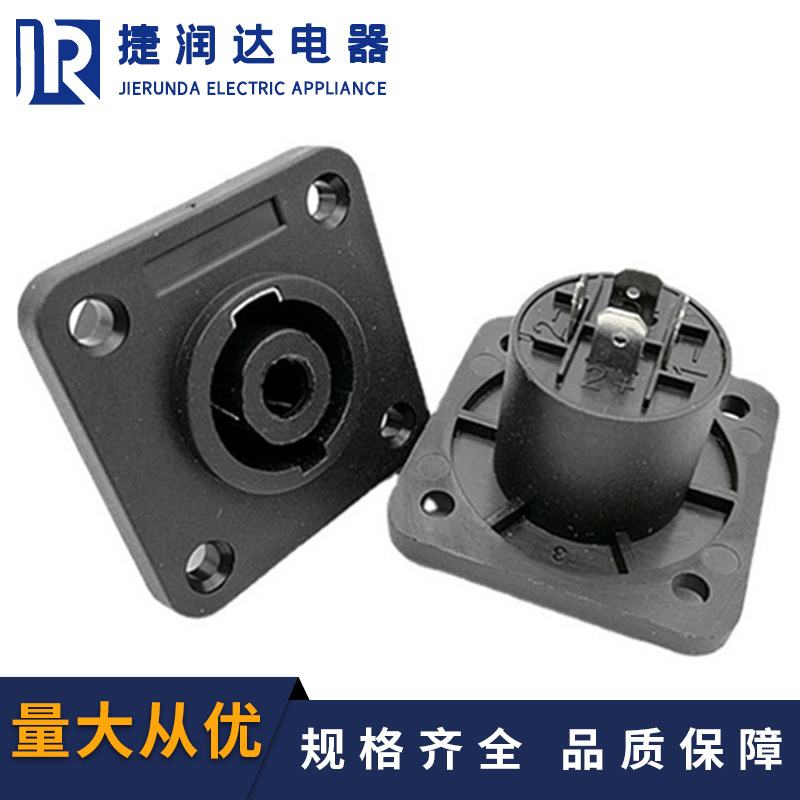 4P4芯专业音响插座卡侬插四芯大方形NL4插座欧姆音响插座带金属片