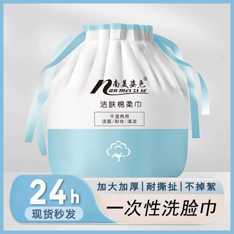 South American Beauty Disposable Face Towels Thickened Roll Dry and Wet Dual-Use Makeup Remover Towels Beauty Cleansing Towels Roll Towels for Wiping Face