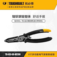 TOUGHBUILT�رص�8��๦��늚ⰲ�b�����QTB-H3-60-M200��|����
