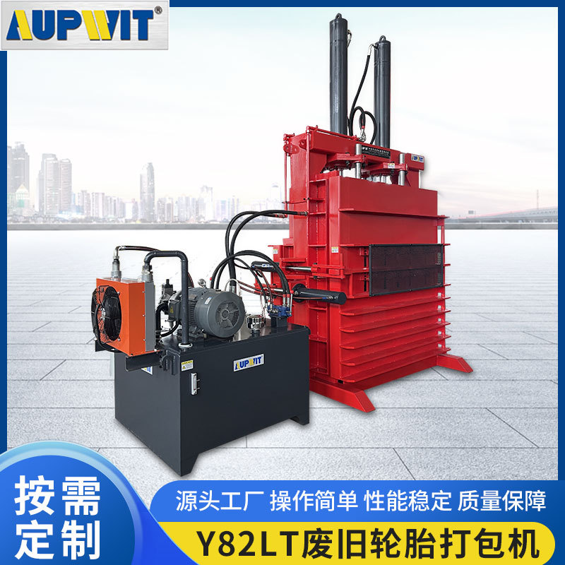 废轮胎打包机工厂价格 废轮胎打包机厂家 废轮胎打包机出口