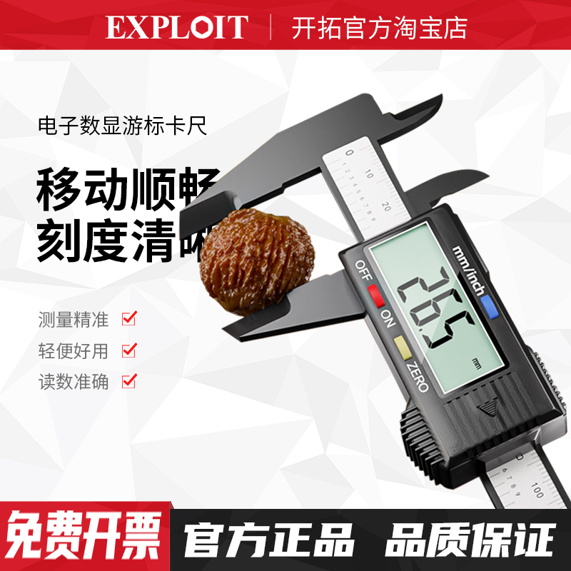 XF塑料游标卡尺高精度家用迷你小型珠宝文玩80mm数显油标尺子工具