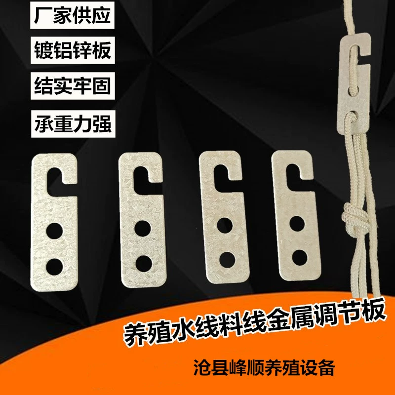 Регулировочная пластина автоматическая линия материала линии аксессуары для разведения металла регулировочная пластина висит линия плита ватерлинии материала линии Утюг регулировочная пластина