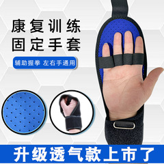 通気性補助固定手袋中風片麻痺リハビリ訓練手指握力老人グリップ器材