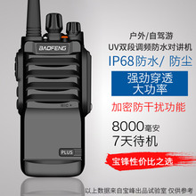 ���hBF-9700plus���v�C IP68��ˮ ����BF-9700�������ô�����̨