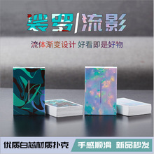 流影扑克牌纸牌加厚裟罗酡颜秋浦创意德州扑克斗地主魔术花切桌游