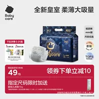 Babycare Королевская подгузник Короля Льва Ультратонкий дышащий младенец не мокрый мокрый Mini наряд по желанию