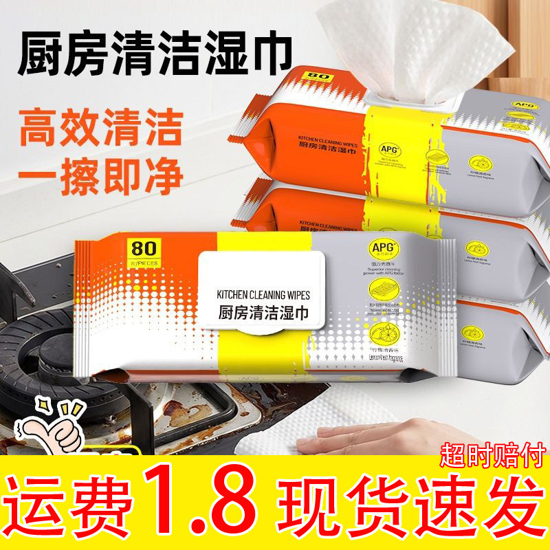 Kitchen Grease Removal Special Cleaning Powerful Oil Stain Disposable Wipes Extra Large Pack Kitchen Wipes Range Hood Wet Wipes Kitchen Grease Removal Special Cleaning Powerful Oil Stain Disposable Wipes Extra Large Pack Kitchen Wipes Range Hood Wet Wipes