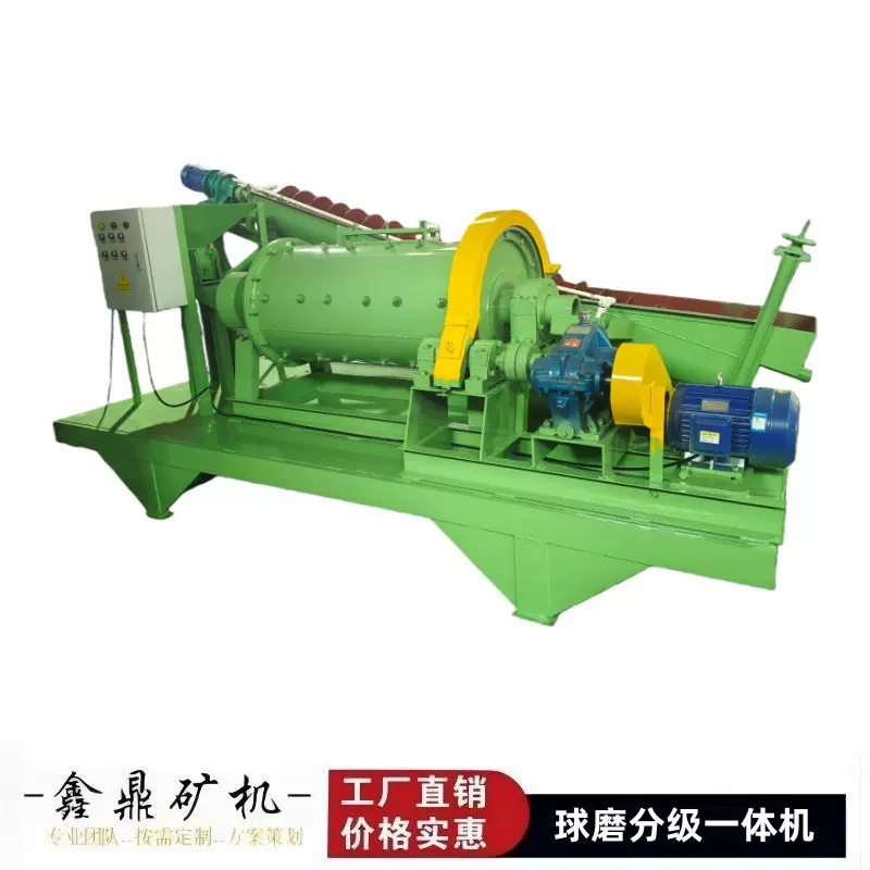球磨分级一体机砂岩金锡铜钨矿成产线设备清洗脱泥分级机按需定制