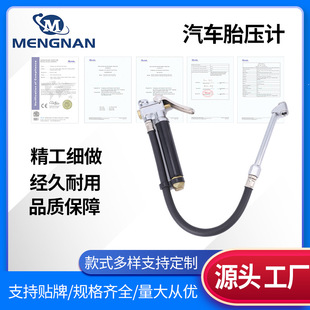 Automobile tire pressure gauge tire pressure gun multifunctional durable universal tire pressure gun motorcycle hand-cranked gas bar