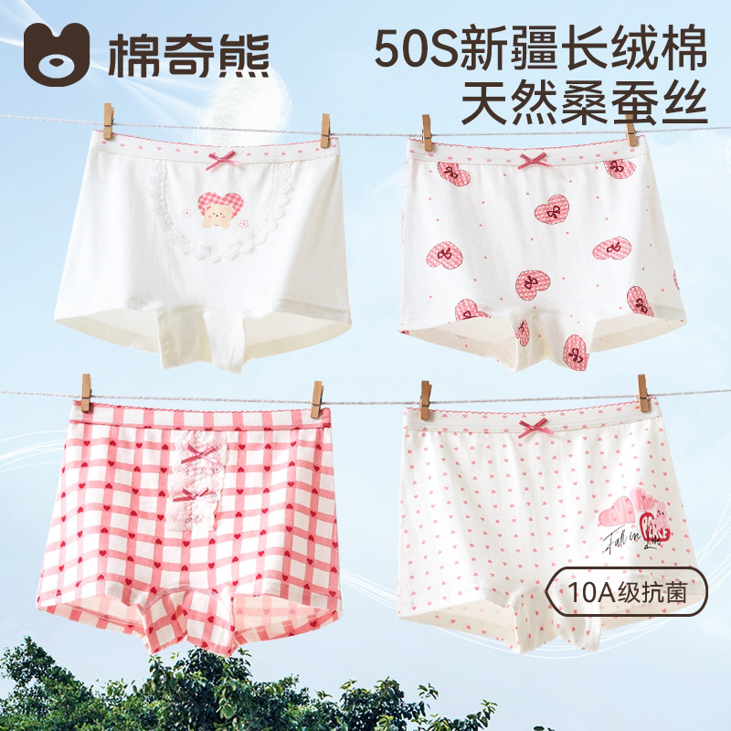 【蚕丝抗菌裆】女童内裤儿童棉a类平角宝宝中大童女孩不夹屁屁