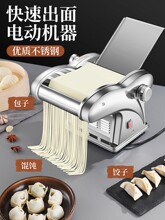 商用电动压面机全自动小型家用多功能不锈钢擀揉面机饺子皮面条机